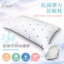 【FOCA】枕類-買1送1｜超細抗菌纖維｜抗菌彈力舒眠羽絲絨枕